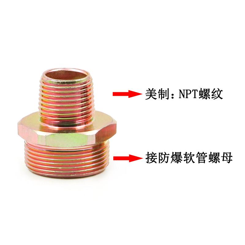 防爆挠性软管变径接头,电机4/6分DN15/20碳钢接头,定制化解决方案!-绝缘金属电导管及接头-淘宝百科网