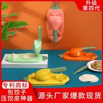 Lazy mans dumpling making artifact new household small dumpling skin pressing machine integrated mold dumpling rolling dumpling skin tool