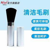 Naiying cleaning brush camera lens small brush computer keyboard cleaning dust tool anti-static brush notebook
