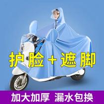 Electric battery motorcycle long special raincoat double mens and womens adult full-body anti-storm rain riding poncho