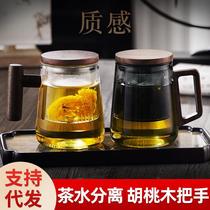 Japanese high-end tea cup mens office glass water cup tea water separation tea cup personal use