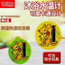 Baby water thermometer baby bath thermometer household childrens water temperature meter water temperature card toddler bath card