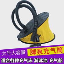 Inflatable bed foot pump outdoor pump inflatable boat kayak foot pump pvc inflatable swimming pool pump