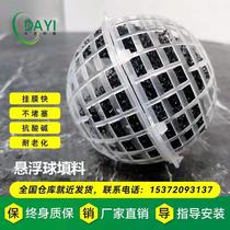 PP suspended ball membrane culture bacteria purification raw sewage wastewater hollow ball durable fiber porous ball filter ball industry
