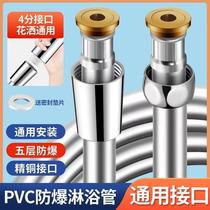 pvc shower hose shower rain nozzle connection pipe universal water heater outlet pipe flower sun accessory bath heater