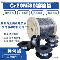 Electric heating wire heating wire resistance flat wire sealing machine heating wire nickel-chromium alloy wire vacuum machine packaging heating strip