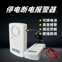 Three-phase power outage automatic alarm smart 9V power supply large volume fish pond farm warehouse laboratory