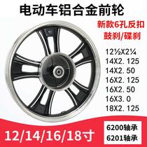 Electric vehicle front aluminum wheel steel rim 16 inch vacuum wheel 12 14 16 18*2 125 2 50 3 0 big and small drum
