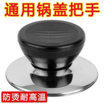 Pot lid handle anti-scalding universal upright bead-fried soup milk glass pot lid head cap accessories handle grip