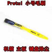 Pretul Advanced Brush Small Brush Chassis Motherboard Keyboard Dust Removal Computer Hardware Dust Removal Brush