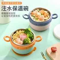 Water-filled thermos bowl baby food supplement tool baby bowl and spoon set full set of silicone spoon rice paste spoon childrens tableware