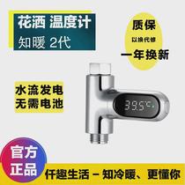 New shower water thermometer for baby and pregnant woman bathing LED visual childrens temperature control and warm second generation shower thermometer