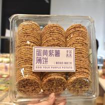 Ziermumu egg yolk purple sweet potato egg yolk shortbread biscuits boxed packaging student party affordable office casual snacks