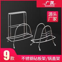 Large pot lid rack stainless steel chopping board chopping board wall hanging bracket storage rack drain kitchen round rack