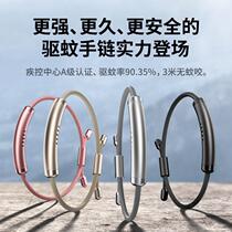 Mosquito repellent and anti-mosquito bracelet for adults portable couple model 2024 new mosquito repellent bracelet adult-specific anklet