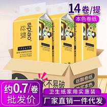 48 rolls of bamboo pulp natural coreless roll toilet paper household affordable toilet paper toilet paper full box roll paper towel