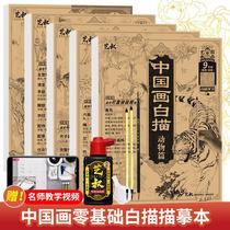 Line drawing of line drawing of Song Dynasty short sketch of flowers birds lotus peony bamboo landscape and figures for beginners high-definition physical picture