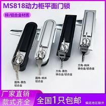 MS818 distribution box plane lock MS480 electrical cabinet box lock control box network cabinet lock switch cabinet door handle lock