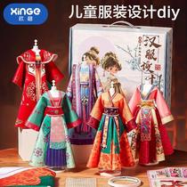 Childrens handmade diy ancient Hanfu making toys ancient style clothing design material package girl birthday holiday gift