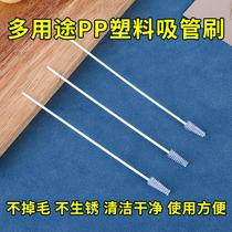Household plastic straw brush stain PP cleaning brush baby bottle straw brush glass water cup catheter cleaning brush