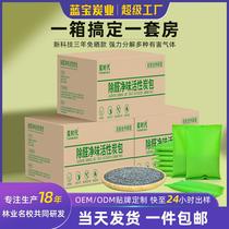 Activated carbon household formaldehyde removal decoration odor-absorbing formaldehyde removal car use new home emergency formaldehyde removal bamboo charcoal bag