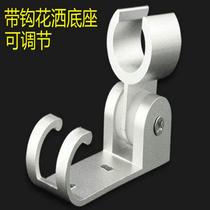Flower wine spray fixed Xianwu support flower bracket free of pipe holes space aluminum base head adjustable sprinkler bathroom shower