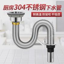 Kitchen sink drain pipe accessories vegetable basin stainless steel drain pipe side drain check valve anti-odor and anti-scalding