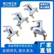 Basin double-hole faucet with shower head two-in-one three-way mixing valve wash basin hot and cold dual-use faucet