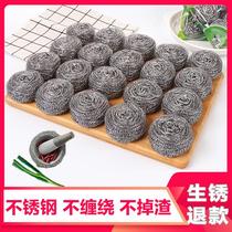 Steel wire ball cleaning iron sand ball (40 pieces for washing pots and kitchen 6020 pieces) 10 pieces for brushing pots and washing dishes stainless steel
