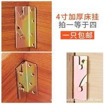 Hardware hinge bed board carpentry fixed seat bed plug accessories bed buckle bed plug bed hanging metal hook bed hanging corner