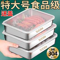 Stainless steel square tray with lid crisper tray rectangular square box refrigerator storage box grilled fish salad basin stall