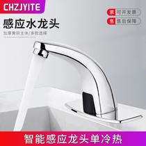 All-copper intelligent single hot and cold induction faucet fully automatic infrared induction hand wash basin household basin faucet