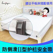 Laiwang bed guardrail safety strap bed fence anti-slip fixed belt crib large bed anti-movement fixator