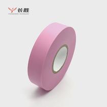 Pink electrical tape insulating tape PVC waterproof and sticky 50 meters 19mm wide electrical tape anti-corrosion tape