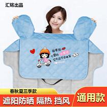 New electric car windshield summer sunscreen spring and autumn seasons universal tram battery motorcycle waterproof sunshade