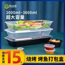 Disposable lunch box 2000ml 2800ml 3600ml rectangular grilled fish packing box extra large barbecue lunch box