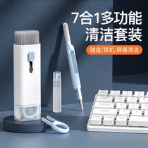 Keyboard cleaning special brush set cleaning and dust removal brush mechanical keyboard computer host brush seven-in-one