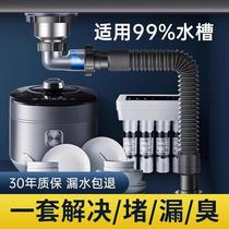 Kitchen sink drain pipe accessories sink drain pipe complete set of sink sink sewer anti-odor drain device