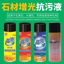Quartz stone brightening anti-fouling liquid joint treatment marble countertop polishing repair stone wax stone color difference treatment