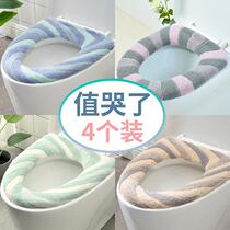 Toilet seat cushion winter warm cushion cushion winter high-end u-shaped long-staple cotton toilet board toilet cushion