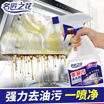 Range hood cleaner kitchen powerful degreasing and degreasing artifact household degreaser cleaner oil stain net