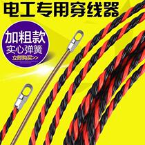 Plastic steel 6mm threader spring flat head lead electrician wire tube hidden wire wire network cable pull wire tube artifact