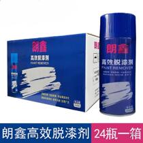 Langxin high-efficiency paint remover self-painting metal paint remover environmentally friendly non-corrosive paint removal fast peeling strong paint removal