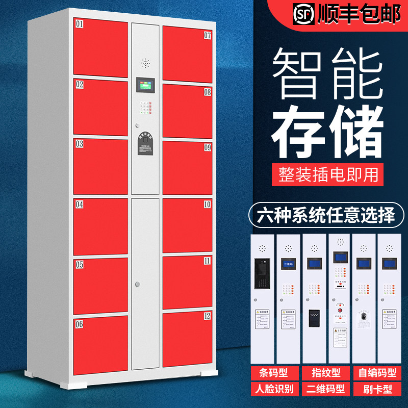 Electronic lockers Shopping malls WeChat smart storage cabinets Supermarket lockers Express cabinets Fingerprint cabinets Mobile phone lockers