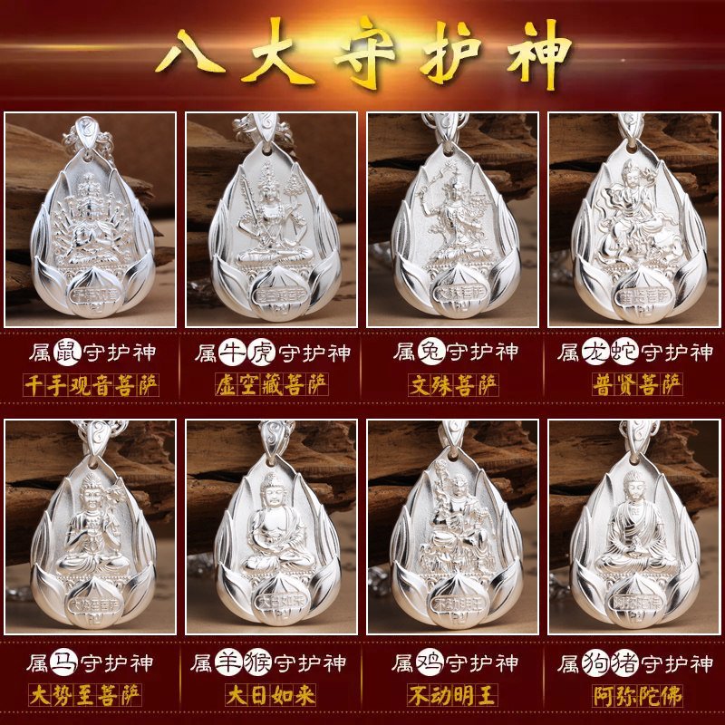 This life year, the pendant pure silver 999 Yin Puxin's trend to Wenspecial Day, the pendant necklace female hanging up