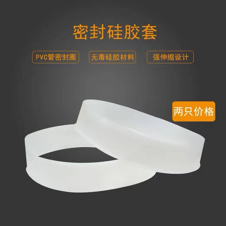 Pipe ventilator sealed silicone sleeve PVC water pipe connection seal Silencing damping silicone ring 110160