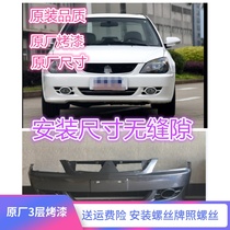 Suitable for Southeast Mitsubishi Lancer front bumper front bumper rear bumper rear bumper rear bumper front and rear bumper