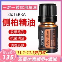 Dotley official website orientalis unilateral essential oil 5ML whole body massage through Meridian body open back lift