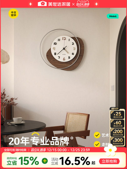 Meishida Vintage Wall Clock for Living Room 2025 New Model Clock Wall-Mounted Retro Clock Simple Light Luxury High-End Wall Watch