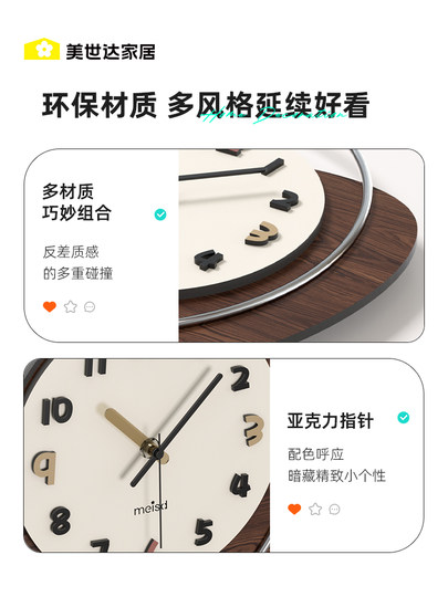 Meishida Vintage Wall Clock for Living Room 2025 New Model Clock Wall-Mounted Retro Clock Simple Light Luxury High-End Wall Watch